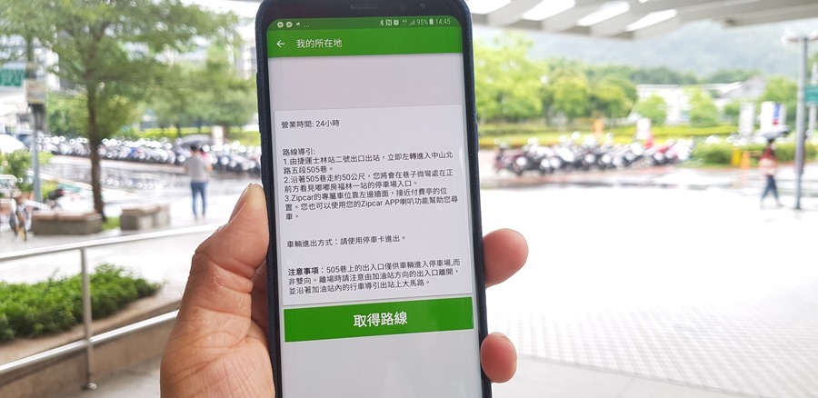 Zipcar 共享汽車體驗心得：大台北24小時隨時可租好方便 20170913_144548