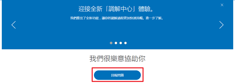 教學：PayPal 帳戶被盜用/盜刷信用卡，如何申請調解？ Image-039