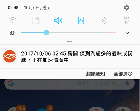 [驚恐體驗] 空氣清淨機的空氣警示，意外避免了家中火災 Screenshot_20171006-024849-1