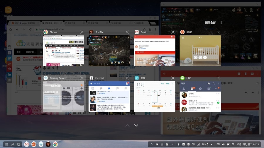 輕鬆把手機變電腦、讓電視具備上網功能－Samsung DeX 行動工作站 Screenshot_20171017-012320