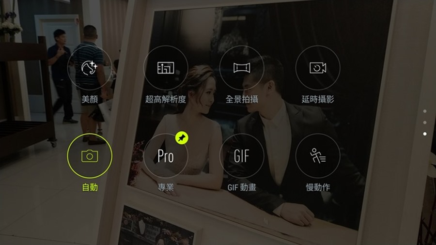 半價就能買到旗艦級相機！ASUS ZenFone 4 (ZE554KL) 評測 Screenshot_20171022-120035