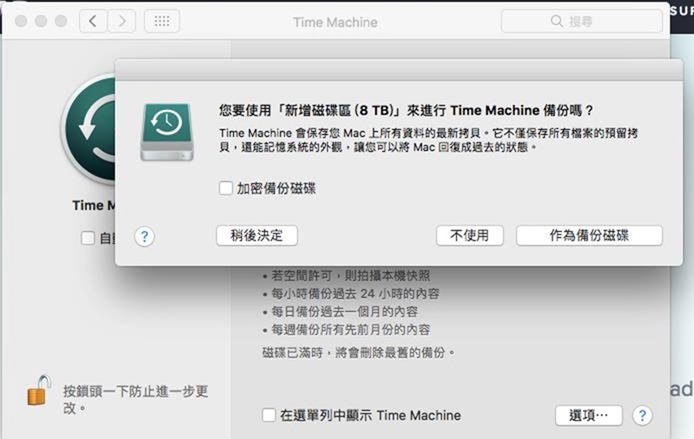 G-Technology G-Drive USB-C 外接硬碟評測，擴充容量同時還能幫筆電充電，支援 Time Machine備份 image013