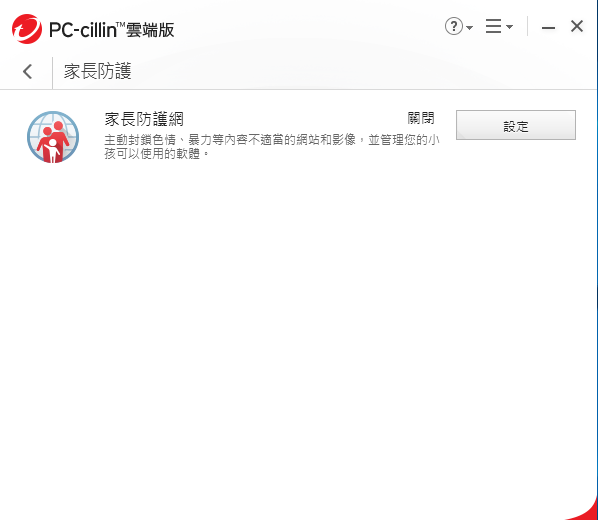 防毒軟體推薦 PC-cillin 2018 雲端版 image023