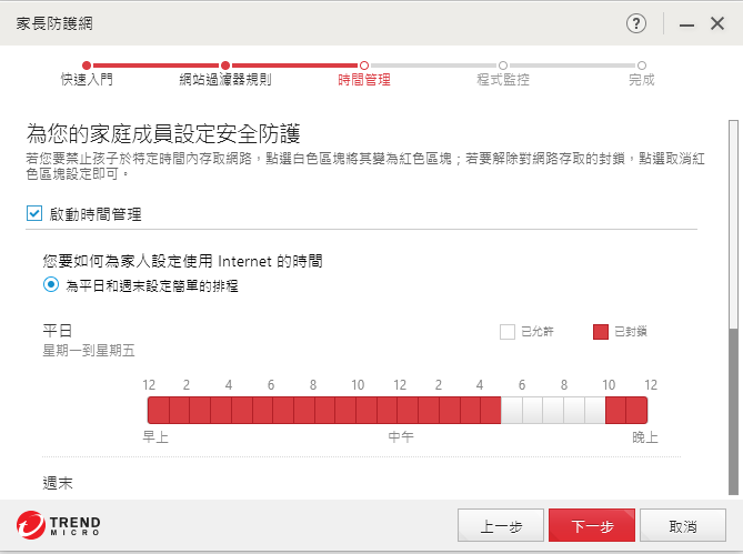 防毒軟體推薦 PC-cillin 2018 雲端版 image025