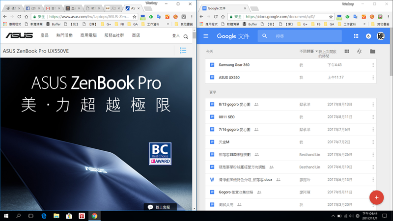 ASUS ZenBook Pro UX550開箱評測：15.6吋大螢幕極致效能筆電，「美．力 超越極限」超有誠意的選擇 double-windows