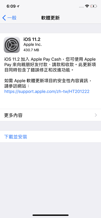 iOS 11.1.2 全球大當機，蘋果給官方解法了！ 請立即操作 IMG_0237