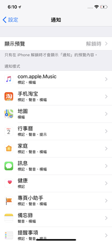 iOS 11.1.2 全球大當機，蘋果給官方解法了！ 請立即操作 IMG_0238