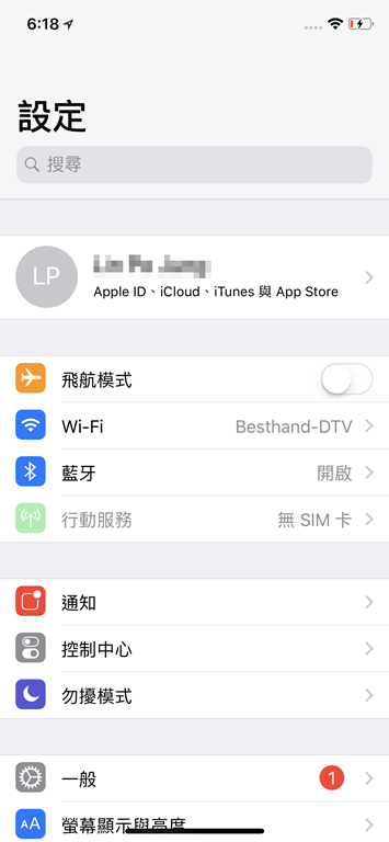 iOS 11.1.2 全球大當機，蘋果給官方解法了！ 請立即操作 IMG_0240