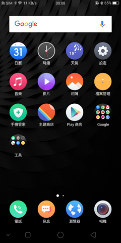 由內而外散發超乎期待的質感，OPPO 雙主鏡新機 R11s 開箱評測 Screenshot_2017-11-21-00-08-28-43