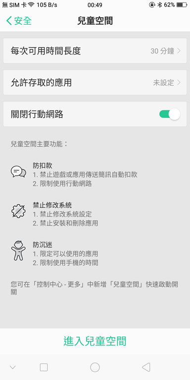 由內而外散發超乎期待的質感，OPPO 雙主鏡新機 R11s 開箱評測 Screenshot_2017-11-21-00-49-33-67