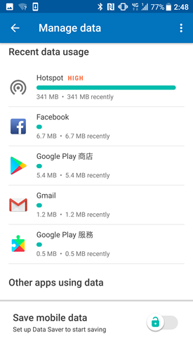 Google 推出「Datally」App 幫你節省手機上網流量 Screenshot_20171201-144806