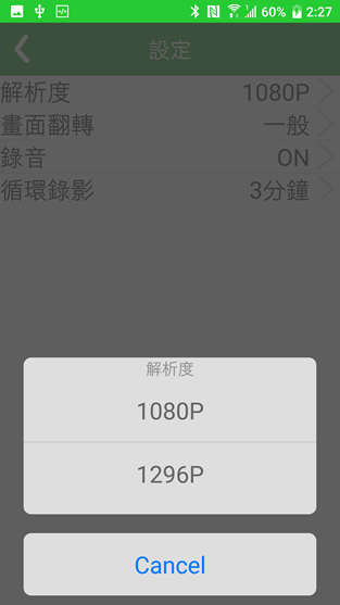 推薦「大通B52X機車跨界行車紀錄器」，IPX5防水、1296P超高畫質內建電池可錄2.5小時 Screenshot_20171204-022753