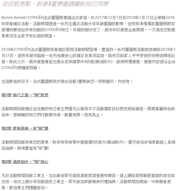 [新春好行] 各車廠推出新春健檢活動總整理，趕緊預約吧！ %E9%9B%AA%E9%90%B5%E9%BE%8D