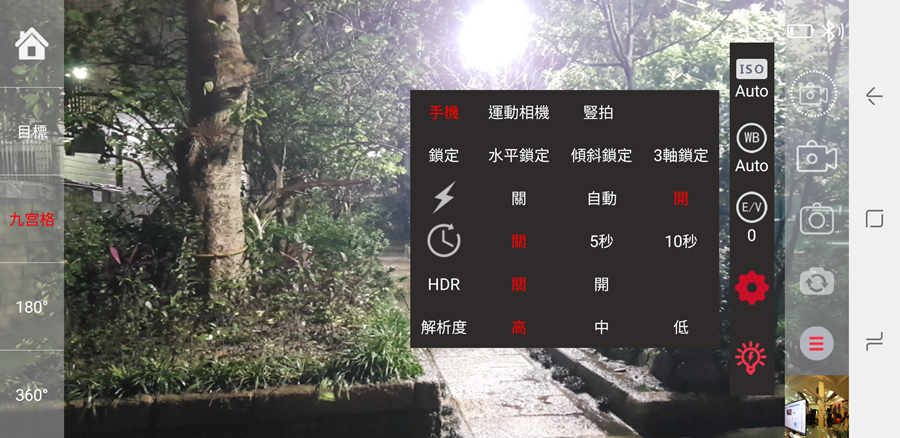 市面上功能最完整的直播神器：樂視達 PIRO 三軸穩定器 Screenshot_20180109-183249