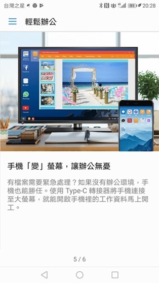 HUAWEI Mate 10評測實拍，徠卡雙鏡頭加持，超強電池續航力忘掉行動電源吧！ Screenshot_20180110-202824-041