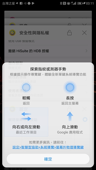 HUAWEI Mate 10評測實拍，徠卡雙鏡頭加持，超強電池續航力忘掉行動電源吧！ image-12