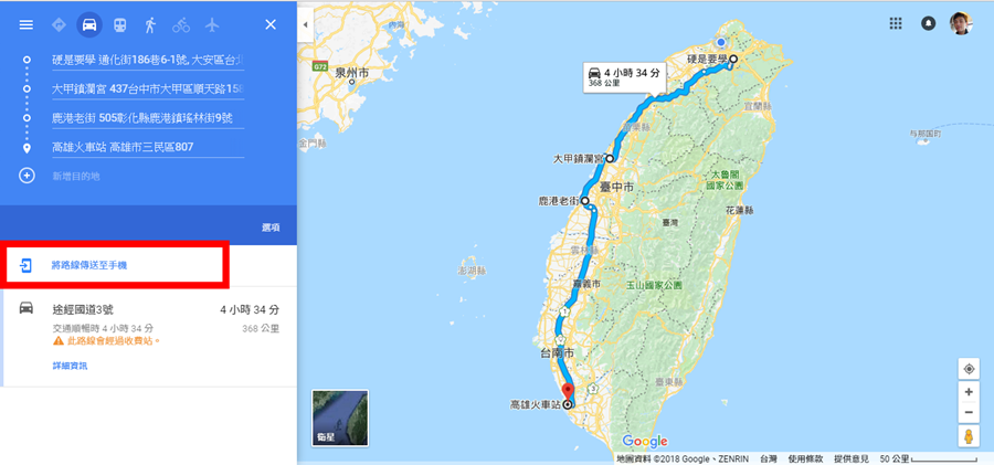 [新春好行] 新出趴趴走，Google 地圖「多點規劃」讓你怎麼走都順路 PC_route-1