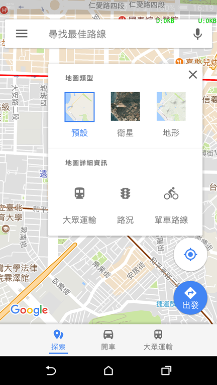 掌握即時路況，讓你沿路不塞車 Screenshot_20180202-161904