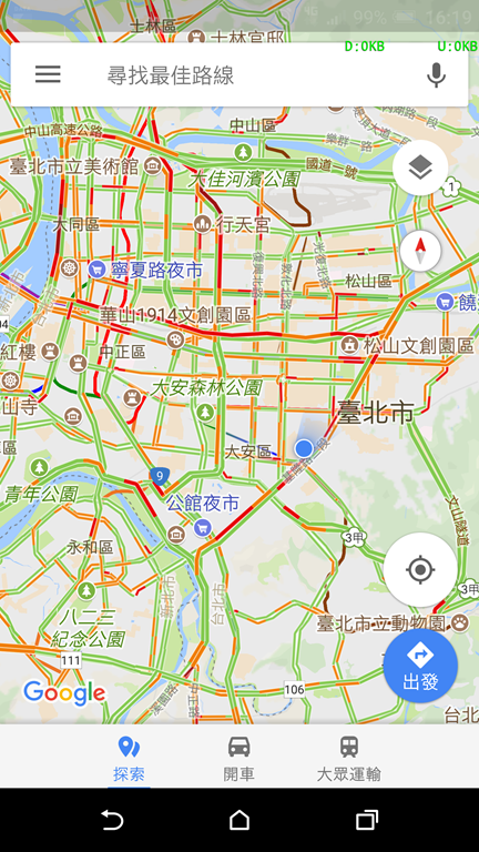 掌握即時路況，讓你沿路不塞車 Screenshot_20180202-161956