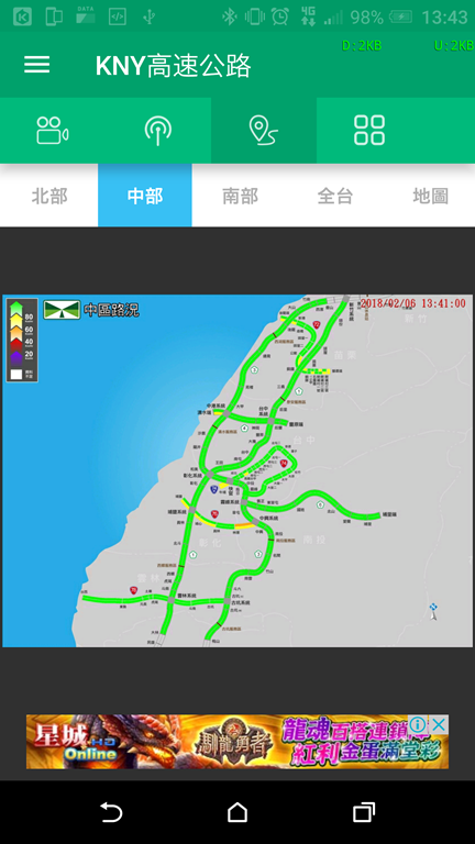 掌握即時路況，讓你沿路不塞車 Screenshot_20180206-134331