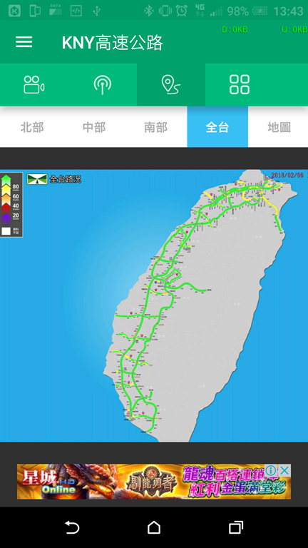 掌握即時路況，讓你沿路不塞車 Screenshot_20180206-134349