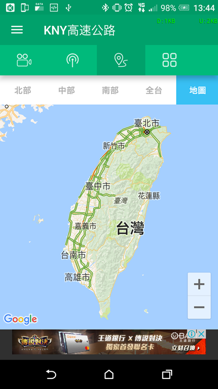 掌握即時路況，讓你沿路不塞車 Screenshot_20180206-134404