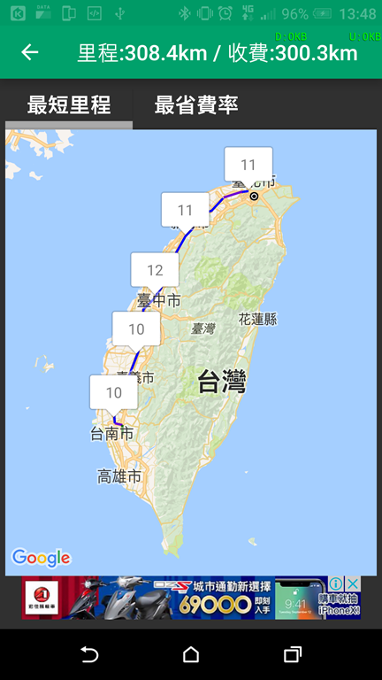 掌握即時路況，讓你沿路不塞車 Screenshot_20180206-134856