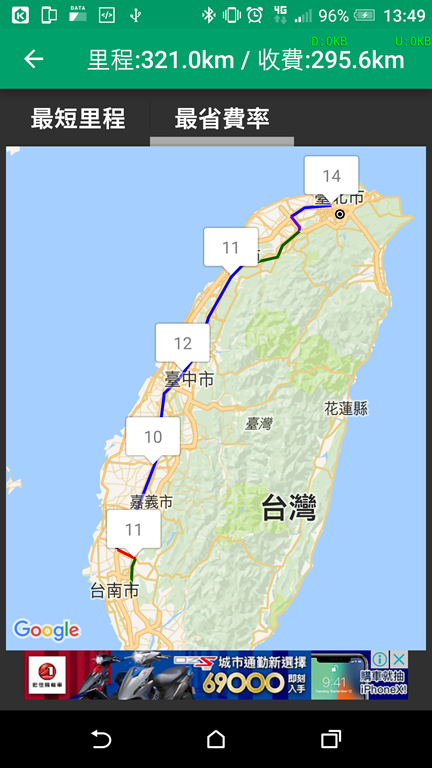 掌握即時路況，讓你沿路不塞車 Screenshot_20180206-134904