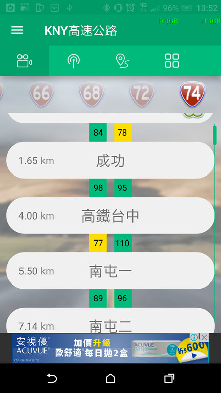 掌握即時路況，讓你沿路不塞車 Screenshot_20180206-135253