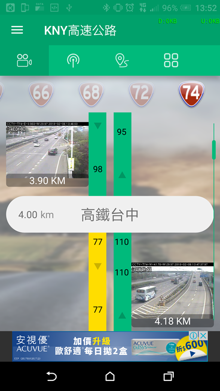 掌握即時路況，讓你沿路不塞車 Screenshot_20180206-135259