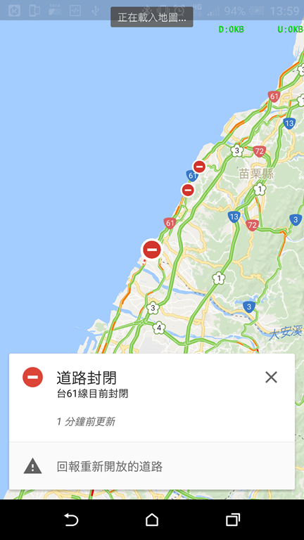 掌握即時路況，讓你沿路不塞車 Screenshot_20180206-135936