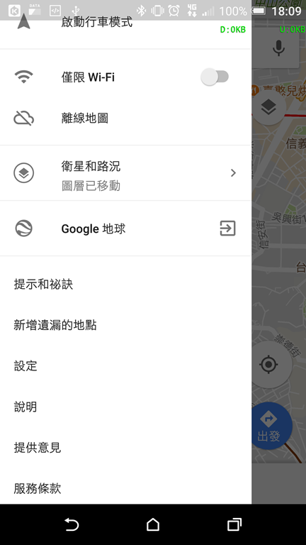 掌握即時路況，讓你沿路不塞車 Screenshot_20180206-180919