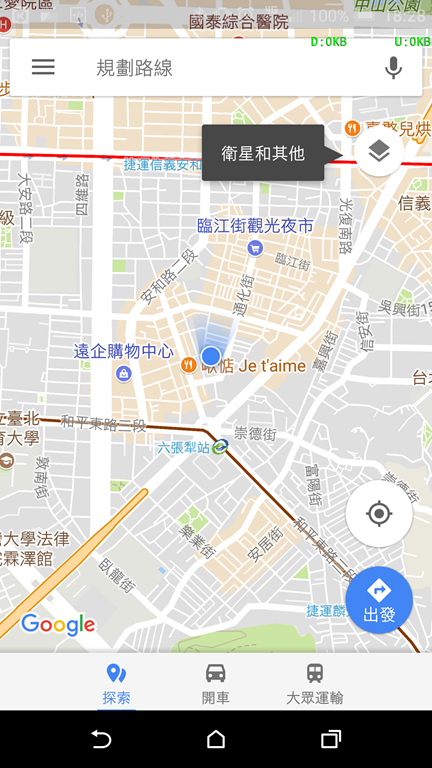 掌握即時路況，讓你沿路不塞車 Screenshot_20180206-182833