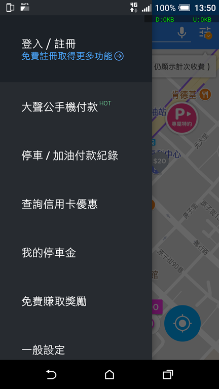 [新春好行] 節省找停車位的時間，開車必備工具 Screenshot_20180212-135018