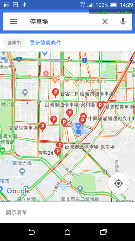 [新春好行] 節省找停車位的時間，開車必備工具 Screenshot_20180212-142958