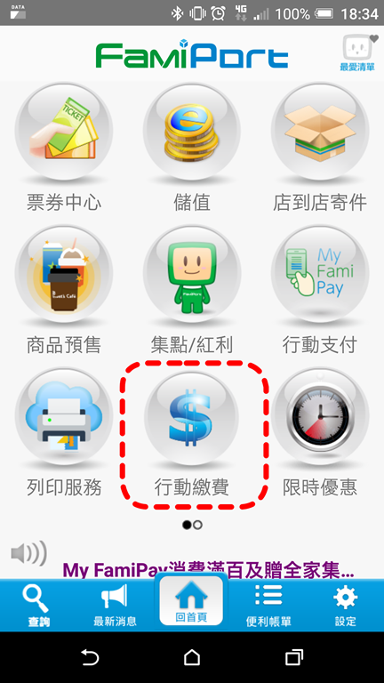 [新春好行] 節省找停車位的時間，開車必備工具 Screenshot_20180212-183436_1