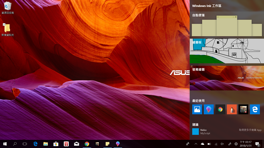 13 小時超長續航！ASUS ZenBook Flip 14 360° 翻轉筆電 評測 (UX461) function