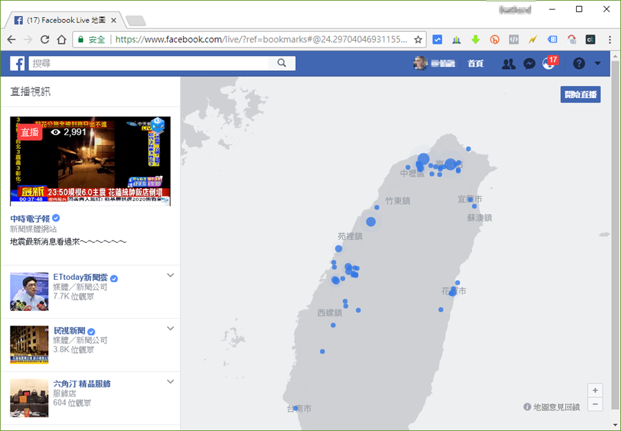 地震搖太大！ 善用 Facebook 直播地圖幫你快速找到現場直播 image-4