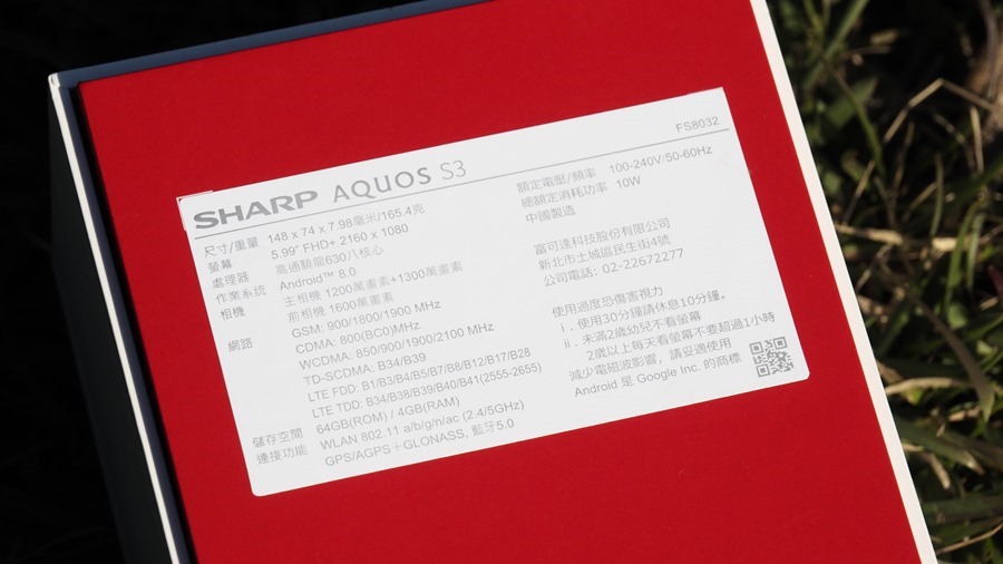 [評測] 整隻手機都是螢幕 SHARP AQUOS S3 終於上市 1142961