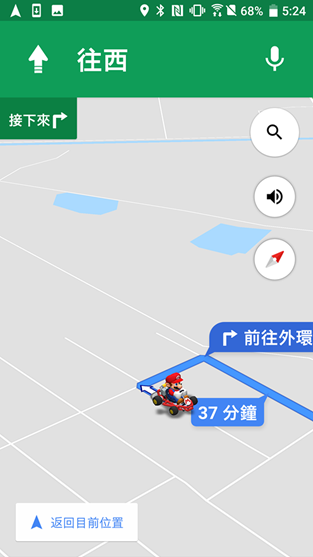 慶祝瑪利歐日，今天瑪利歐賽車開進 Google 地圖當導航員囉！ 28871011_10212921839174817_5189384782168981504_n