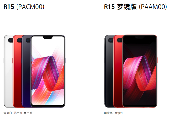 OPPO R15、R15 夢境版售價、規格公布，全面屏、雙鏡頭、時尚配色，3/31 發表 OPPO-R15-%E9%A1%8F%E8%89%B2