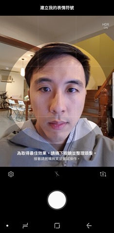 Galaxy S9 評測、開箱：首度搭載雙光圈，果然是手機界單眼！ Screenshot_20180312-195938_Camera