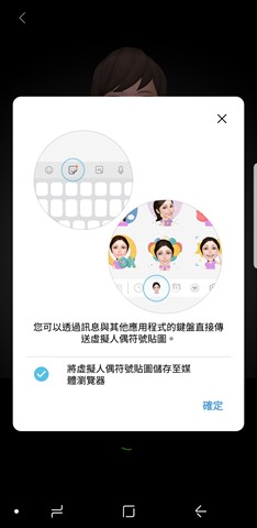 Galaxy S9 評測、開箱：首度搭載雙光圈，果然是手機界單眼！ Screenshot_20180312-200308_My-Emoji-Maker