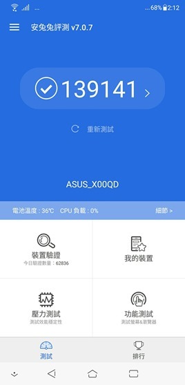 ZenFone 5 開箱評測，導入 AI 人工智慧越拍越懂你，萬元出頭就能入手 30656398_10213195687580856_573970315516837888_o