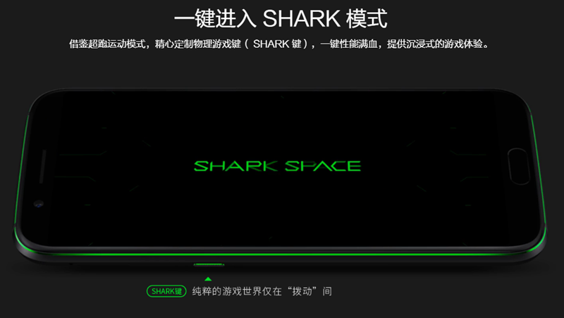 黑鯊手機正式發表，搭載 S845 旗艦處理器與液冷系統，主打電競市場 Image-017