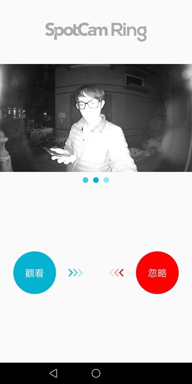 SpotCam Ring Pro 無線智慧視訊門鈴評測，不在家也能跟拜訪者視訊對話 Screenshot_20180213-194259