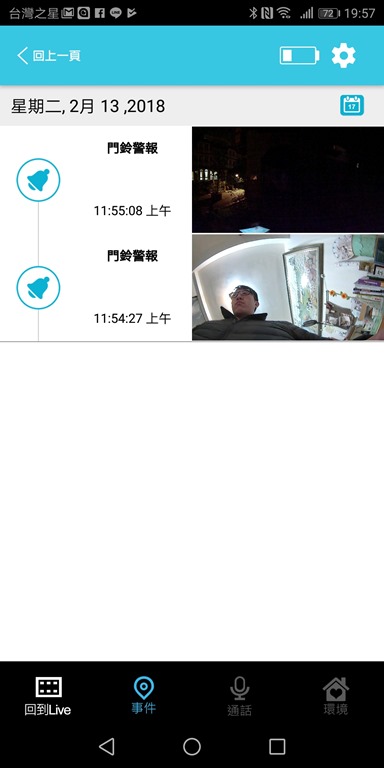 SpotCam Ring Pro 無線智慧視訊門鈴評測，不在家也能跟拜訪者視訊對話 Screenshot_20180213-195726