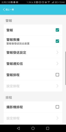 SpotCam Ring Pro 無線智慧視訊門鈴評測，不在家也能跟拜訪者視訊對話 Screenshot_20180319-154449