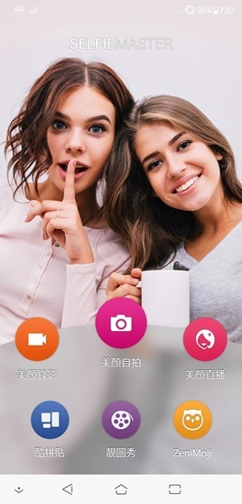 ZenFone 5 開箱評測，導入 AI 人工智慧越拍越懂你，萬元出頭就能入手 Screenshot_20180411-073731-024