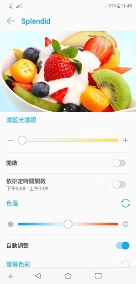 ZenFone 5 開箱評測，導入 AI 人工智慧越拍越懂你，萬元出頭就能入手 Screenshot_20180411-114905-032